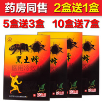 (2 get 1 free) Black Tube Medical Cold Compress The original pain can be applied to the neck shoulder waist and leg pain soreness numbness and swelling nationwide