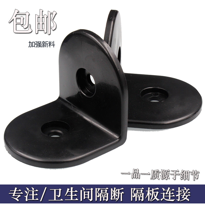Public toilet partition accessories corner toilet connector black nylon plastic 90 degree angle