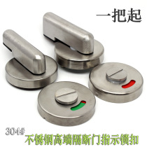 Public toilet partition fittings thick 304 stainless steel with uninstructed partition door lock toilet door lock