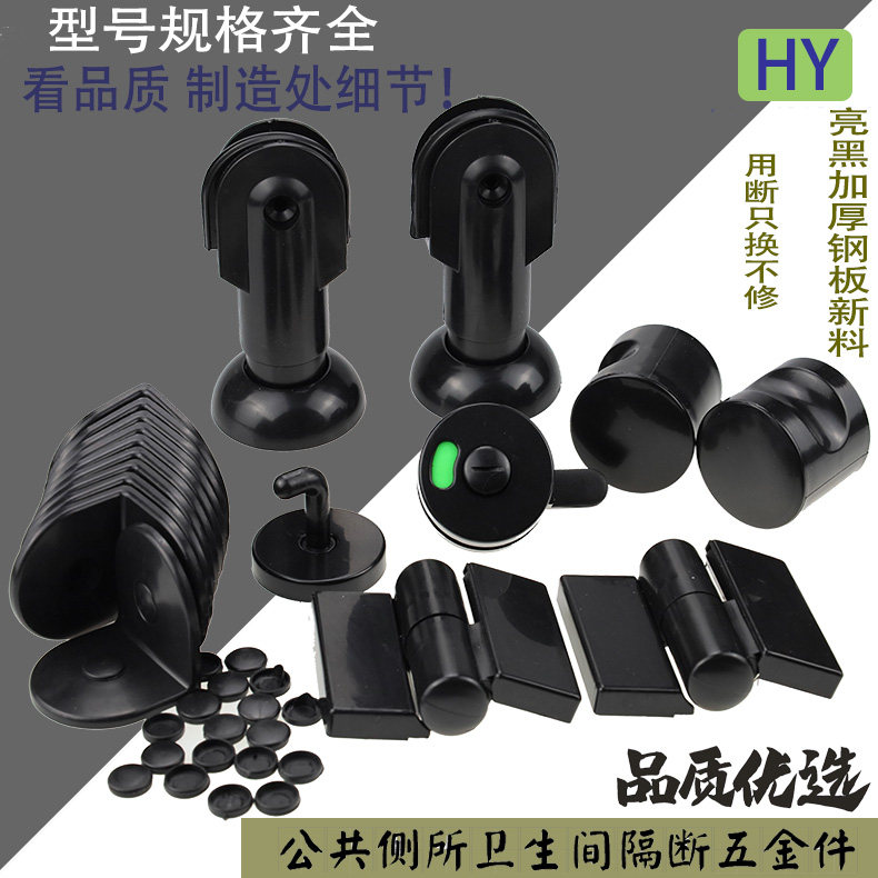 Public toilet partition accessories nylon set foot hinge rubber chain handle lock corner code garment hook set
