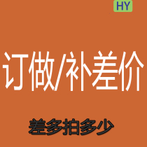 This link is only used to make up for the freight. Thank you for your cooperation.