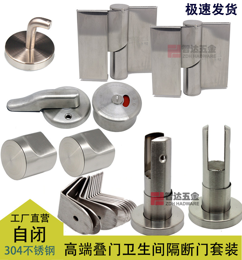 Public Health Interval Broken Accessories Suit Toilet Bathroom bathroom Broken door hinge Hardware 304 Stainless Steel Stacks-Taobao