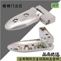 Public toilet partition hinge toilet bowling zinc alloy laminated door hinge self-closing lifting hinge