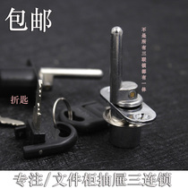 Guzhen desk drawer lock hardware triple lock file cabinet lock one lock three drawer lock linkage cabinet lock