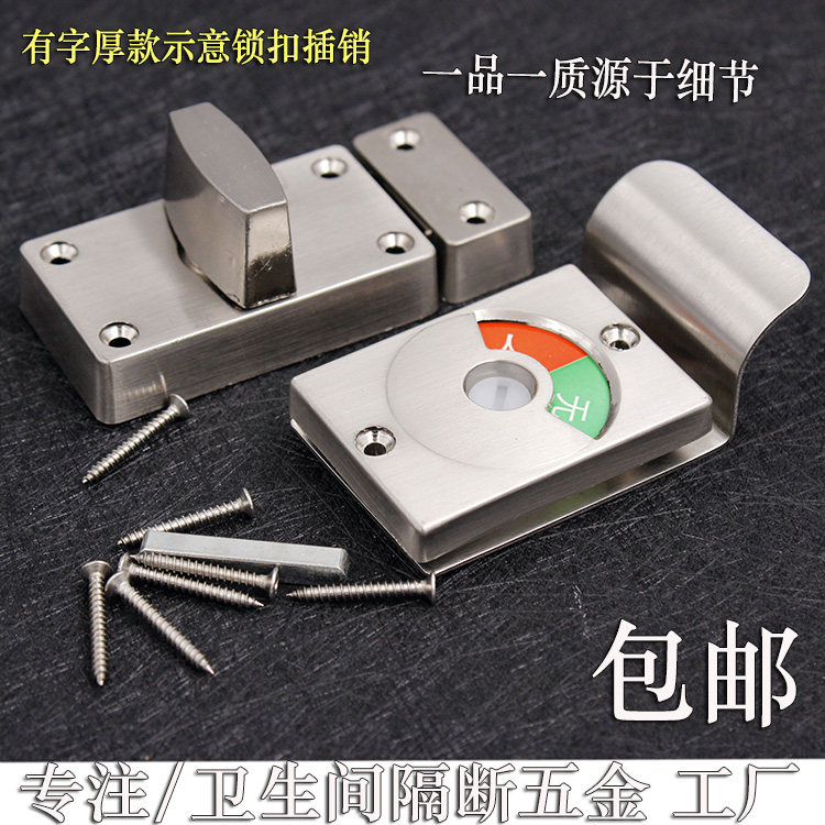 Powder room door lock Public toilet powder room partition accessories Stainless steel with or without human indicator lock door lock buckle
