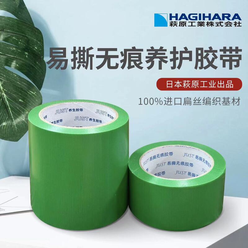 Genuine Authorized 10 cm 10cm Wide System Door and Window Protection Classy Decoration Protection Health Tape Genuine Authorized 10 cm 10cm Wide System Door and Window Protection Classy Decoration Protection Health Tape
