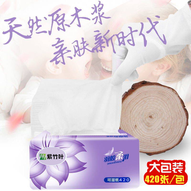 Purple bamboo leaf extractable toilet paper family with affordable package flexible baby with small package facial tissue napkin toilet paper 6 packs
