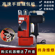  Trapeze brand GK9 portable rechargeable refueling type sewing machine sealing machine Small sealing machine wireless outdoor 36V