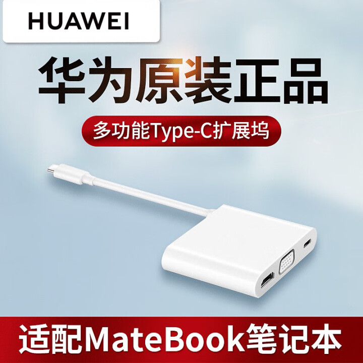 Huawei Original Third-Generation Docking Station Matedock Laptop Tablet Converter Second-Generation Expander Official Genuine Product Huawei Original Third-Generation Docking Station Matedock Laptop Tablet Converter Second-Generation Expander Official Genuine Product