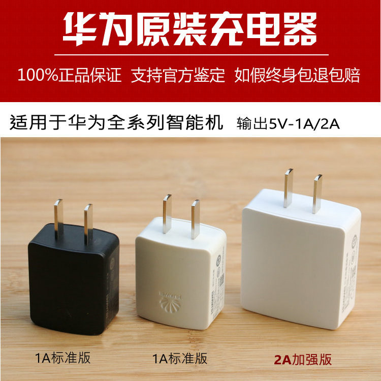 chargeur HUAWEI - Ref 1292918 Image 6