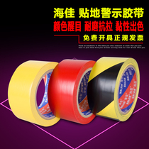 Sea Canon ground adhesive tape fire adhesive tape ground adhesive tape ground isolation belt warning adhesive tape zebra adhesive tape