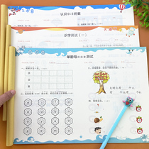 A full set of 3 volumes of pinyin language and mathematics sprint 100 points for young children to connect with preschool comprehensive test paper in middle class and large class examination paper 5 within 10 plus and subtraction every day to practice kindergarten first grade pinyin test paper cold and heat