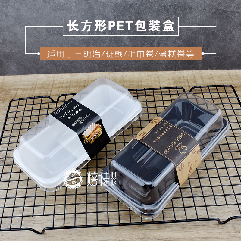 Baking Packaging Towel Roll Box Swiss Roll Box Thousand Layer Cake Packaging Box Sandwich Box 100 Sets