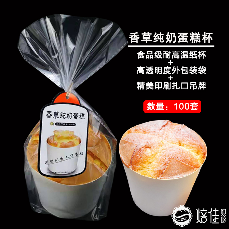 Vanilla pure milk cake cup hand ripping cake paper bowl high temperature resistant cup round dining bag cup 100 cover