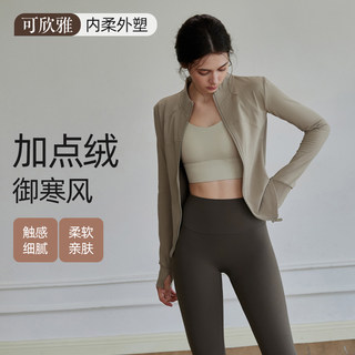 Abrigo deportivo de mujer kexinya de terciopelo