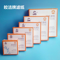 Jiaojie brand qualitative filter paper 7 9 11 12 5 15 18cm laboratory consumables round oil test paper test