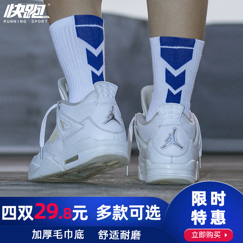 Fast running mid-tube basketball socks Men's professional sports socks High tube elite socks Towel bottom football socks Running training socks