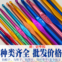 Sewing crochet tool set Single and double-headed manual diy knitting hook Hat hook wool bag size number hook needle