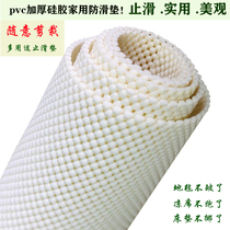 Floor mat thickened anti-slip mat Carpet anti-run silicone mat Mattress Tatami mat Sofa fixed anti-slip mat Mesh