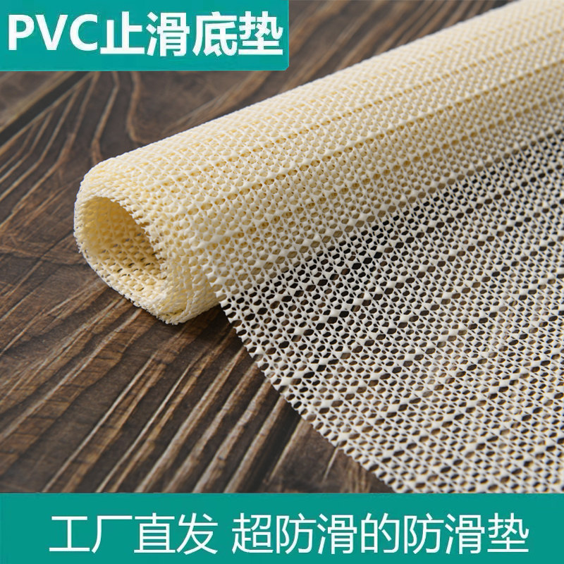 Mattress anti-slip mat Ice silk mat sofa mat cool mat tatami carpet yoga mat fixed anti-running PVC anti-slip mat