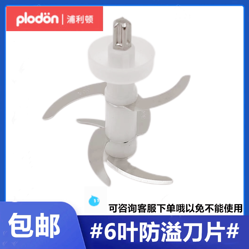(2 pieces are more cost-effective) Plyton infant food supplementary food machine meat grinder 6-leaf blade accessories cup cup cover