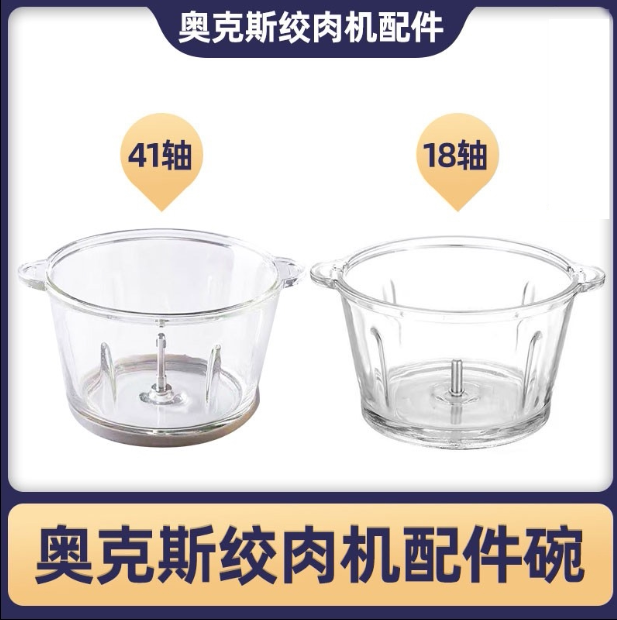 (6L 1 8L 2L Oaks Meat Grinder Accessories) Original Glass Bowl Stainless Steel Bowl Accessories Daquan J20