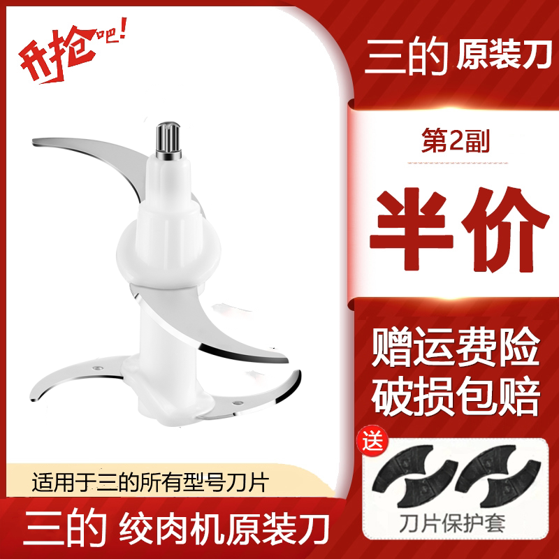3 Meat Grinder Blades Original Fitting tool JR02 JR02 JR36 JR36 JR39 JR6800 JR09D JR09D