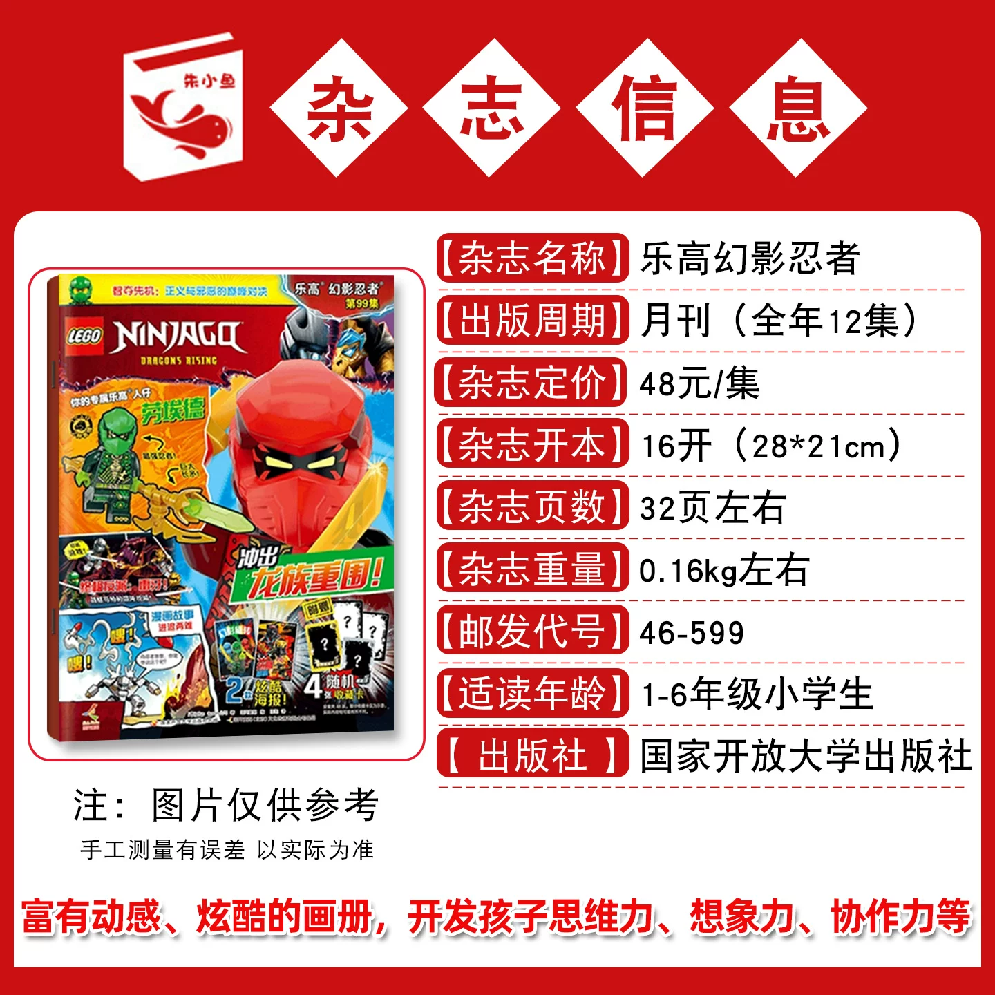Даром настоящий минифигурка Ллойда LEGO Ninjago May 2026 Epизод 107 [Включая эпизоды 81-108/Полугодовая/Годовая подписка] Классическая легенда Специальное детское комиксов LEGO City 2025 Выпуск в прошлом