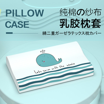 Childrens pillowcase cotton cartoon trumpet 30x50 baby Thai latex pillowcase 40x60 small pillowcase for single