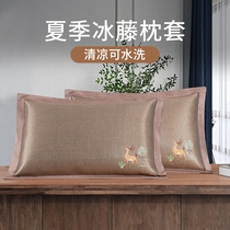 Summer mat pillowcase adult pillowcase Ice Silk Vine pillowcase summer breathable non-slip bamboo pillow mat pair of Pats 2