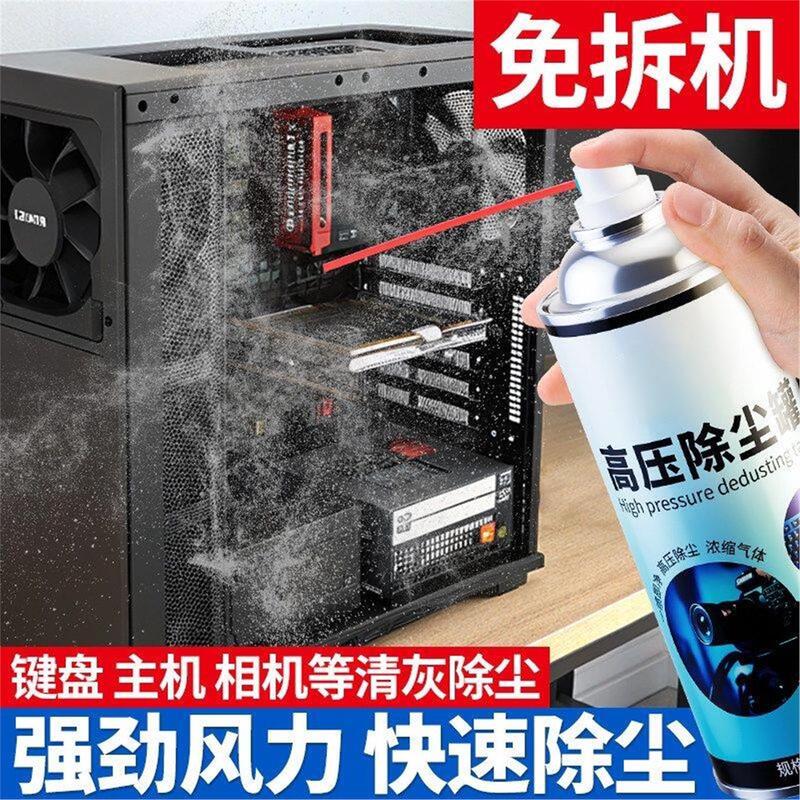 【High-Pressure Dust Removal】High-Pressure Air Dust Removal Canister for Laptop Keyboard, Mobile Phone Dust Removal, Compressed Gas Dust Remover, Cleaning Air Canister 【High-Pressure Dust Removal】High-Pressure Air Dust Removal Canister for Laptop Keyboard, Mobile Phone Dust Removal, Compressed Gas Dust Remover, Cleaning Air Canister