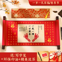 Jinbag [Год и один подарок] Baifu Старая рука, печать для ног.