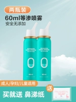 2 бутылки] 60 мл [можно использовать взрослые беременные женщины и дети]