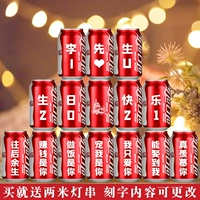 [Специальное издание дня рождения] Пятнадцать коротких банок (Отправить светодиодную лампу) [Замечания службы поддержки клиентов озера]]