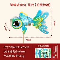 KOI Goldfish Lantern Blue