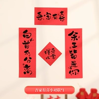 У моей семьи счастливый куплет (1 набор из 4 штук)