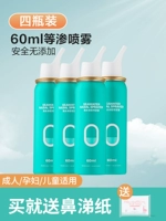 4 бутылки] 60 мл [можно использовать взрослые беременные женщины и дети]