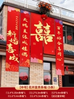 [Средний размер] Набор баннеров «Цветущие цветы и богатство» (5 штук)