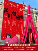 [Большой размер] Набор баннеров «Мы женимся» (5 штук)