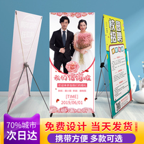 Exhibition rack 80x180 eolabao wedding welcome recruitment poster custom vertical floor-standing advertising shelf display board