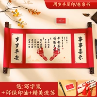 [Счастливые вещи] РУКА