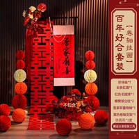 Украшение свадебной комнаты [прокрутка висящей живописи]