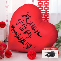 Красный воздушный шар, электрический воздушный насос