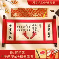 Jinbu [Happy] Рука полной луны, печать ног, масло для печати в окружающей среде+нейтральная ручка+веревка для кисточки