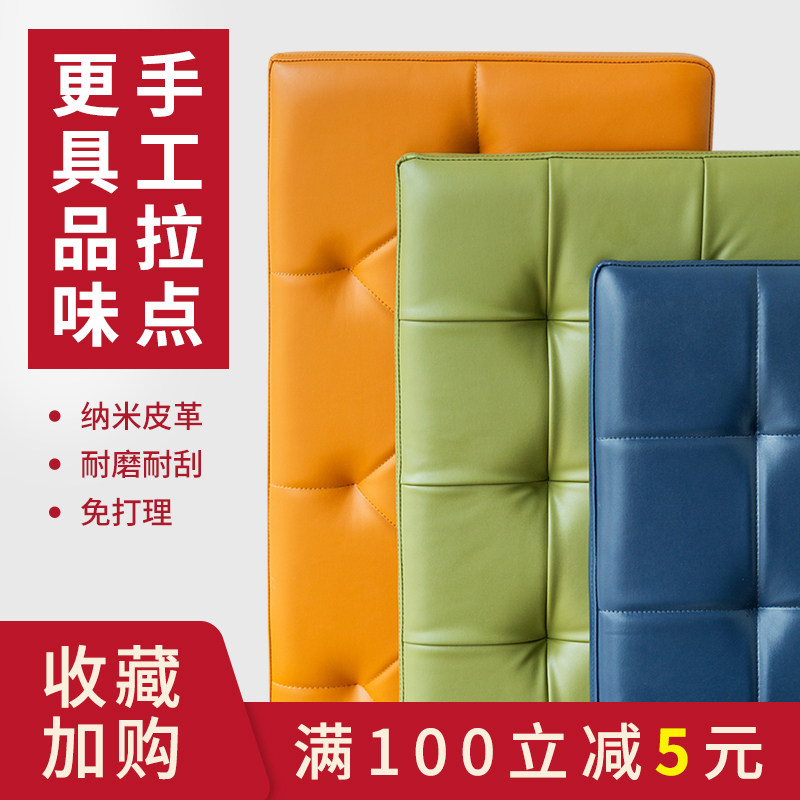 Set For Nano Leather Headboard Soft Bag Backrest Sticky Wall Self Adhesive Cassette Cushion Custom Pull Point High Density Sponge Cushion