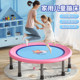 Trampoline for Home Use, Children's Indoor Trampoline, Baby Jumping Trampoline, Family Small Bouncing Trampoline, Silent