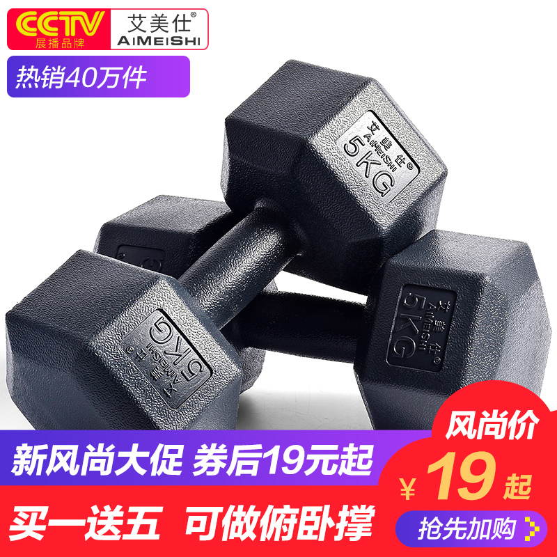 Hex dumbbells men's training arm muscle home fitness equipment 5kg10 kg 15/20kg rubberized dumbbells female pair