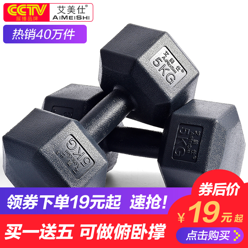 Hex dumbbells men's training arm muscle home fitness equipment 5kg10 kg 15/20kg rubberized dumbbells female pair