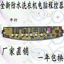 Jinling washing machine XQB75-T62YH automatic computer control circuit motherboard CT70-E63G T62G