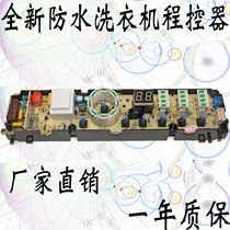 Hisense washing machine computer motherboard XQB70-C6201 circuit board XQB70-C6202 1576936 accessories